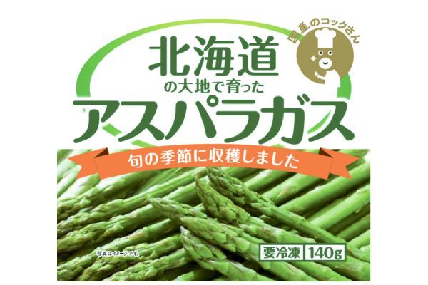 最大77％オフ！ ちょっと訳あり福岡県産 冷凍アスパラガス 500g ＪＡむなかた直送 冷凍食品 冷凍野菜 国産 野菜 冷凍 アスパラ  olvacompras.com