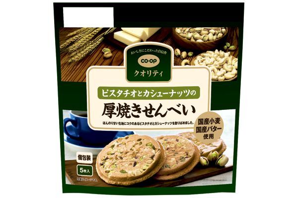 安心の定価販売】 昔なつかしい あめせんべい ゴマ味ピーナツもあります 冬季限定 協和製菓の ゴマ味 2個入 olvacompras.com